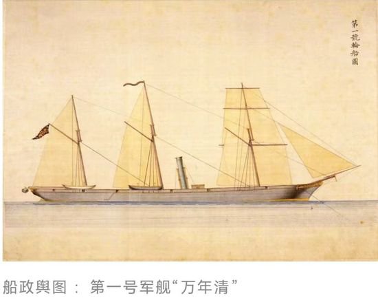 中国海防近代化的起点：这个由左宗棠创办的“船政”，竟与法国...
