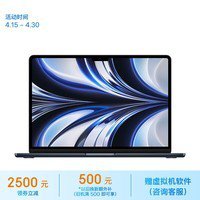 苹果 MacBookAir Air M2 超值优惠 8999元到手