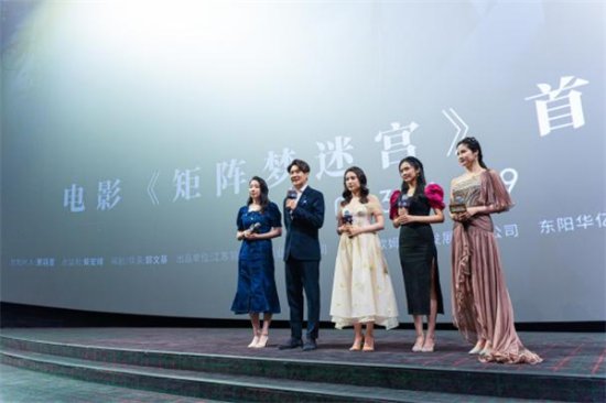 梦幻<em>电影</em>《矩阵梦<em>迷宫</em>》6月25首映发布会在武汉举行！