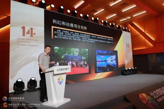 “智创未来，影旅共融”主题创投大会与北京国际电影节共襄盛举