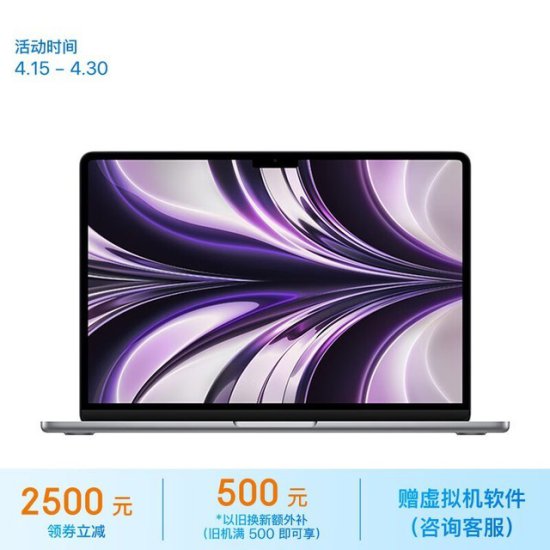 Apple MacBook Air 2022款M2<em>笔记本电脑</em>直降1500元！