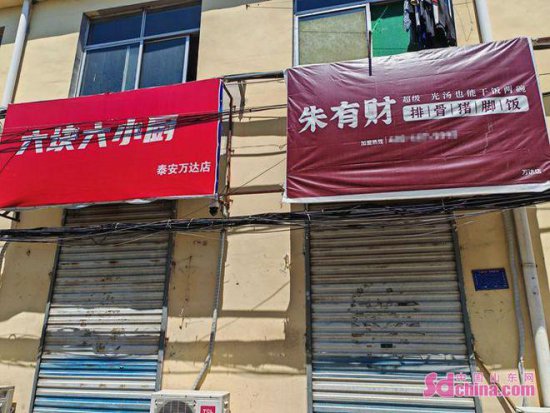 记者实探：泰安中七里“外卖一条街”卫生堪忧，执法部门突击...