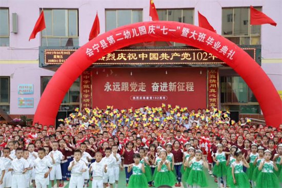 爱的教育从这里起航——发展中的会宁县第二<em>幼儿园</em>