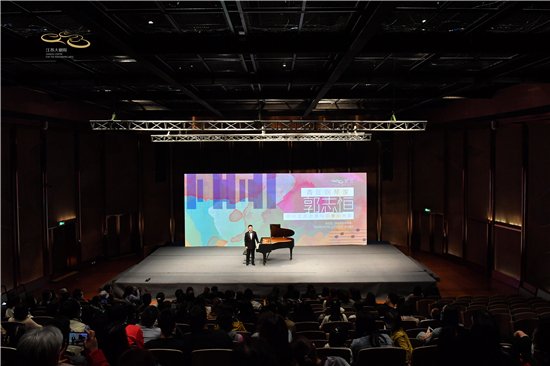 青年钢琴家郭志恒南京“公益讲演音乐会”邂逅浪漫与印象的乐曲