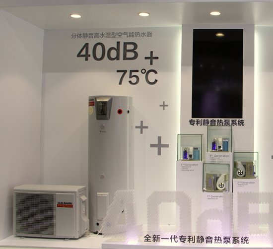 中国热泵展:A.O.<em>史密斯</em>隆重发布2018空气能热水器新品