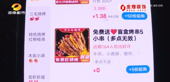 长沙湘江<em>世纪</em>城知名烧烤店被曝光！号称“区域销量第一”，记者...