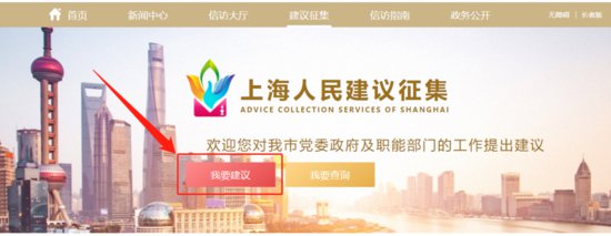 收藏！上海抗疫求助、疫情防控工作问题建议征集渠道汇总！