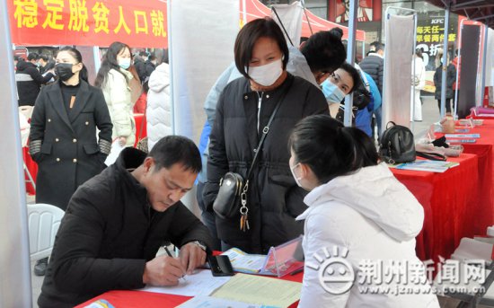 荆州区:"线上线下"联动 7000多个岗位助力招聘就业