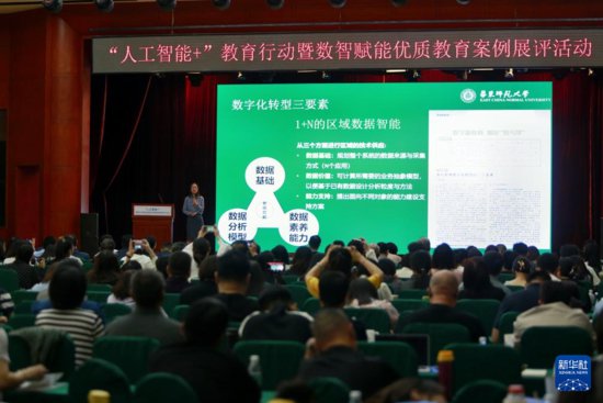 “人工智能+”教育行动暨数智赋能优质教育案例展评活动在京举行