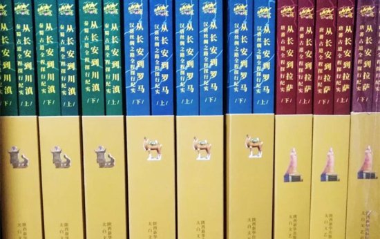 王蓬丝路系列三部六本作品出版