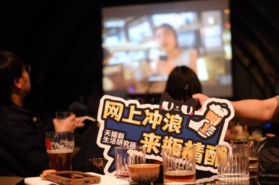 天猫新生活研究所：<em>精酿啤酒</em>将成为下一个新消费市场