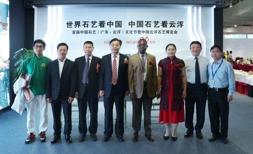 中国云浮石艺博览会在京开幕
