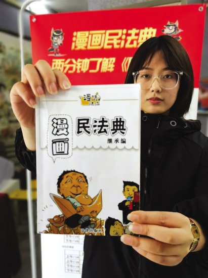 近50名高校师生合力创作完成“漫画<em>民法典</em>”丛书
