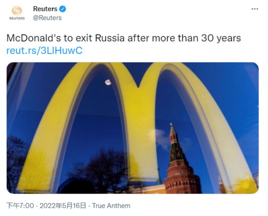 运营超30年后，麦当劳宣布：退出俄罗斯市场！俄企业或将接手