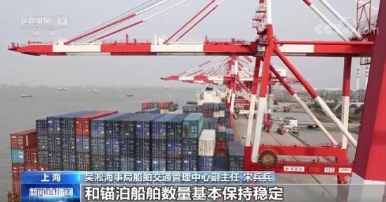 <em>上海海域</em>近期船舶流量基本保持稳定 海事部门24小时值班、全闭环...