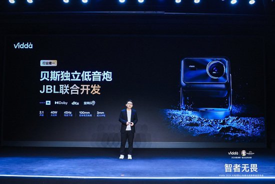 AI<em>人工智能</em>+三色激光技术 Vidda发布2024旗舰电视、投影新品