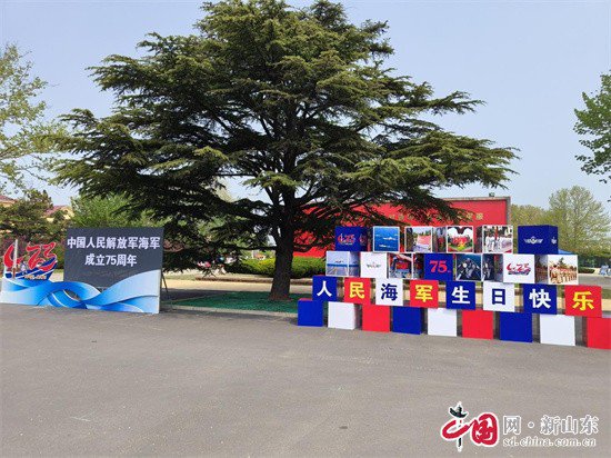 共庆人民海军成立75周年 青岛市即墨区市民代表进军营共庆海军节
