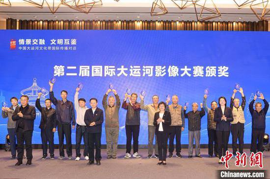 中国大运河文化带国际传播对话在京举办 助推文明交流互鉴