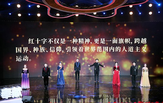 甘肃省举办庆祝中国红十字会成立120周年文艺演出