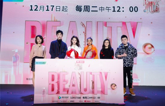 《Beauty<em>小姐</em>》第二<em>季</em>将于12月17日开播