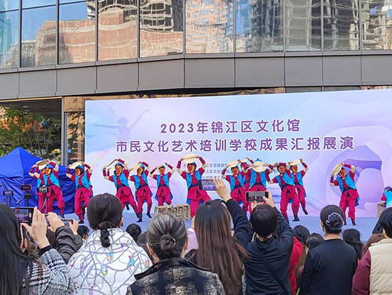 锦江区文化馆举行2023年市民文化艺术培训学校成果展演