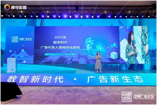 共建广告新生态——2022（第十八届）中国广告论坛圆满落幕