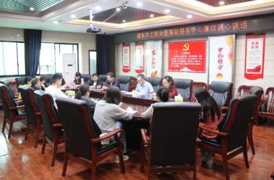 邵东市工伤失业保险服务中心开展廉政谈心谈话活动