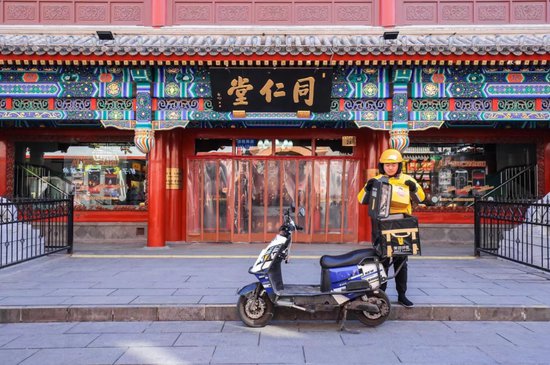北京同仁堂与美团买药合作升级，355年大栅栏老店拥抱即时零售