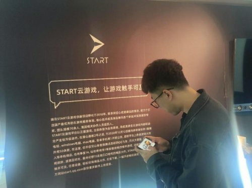 腾讯START携真4k云<em>游戏</em>首次亮相北京BIGC2021