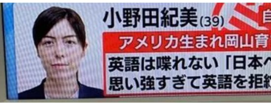 给政客贴个性标签！<em>东京电视台</em>选举特别节目连续播放12年