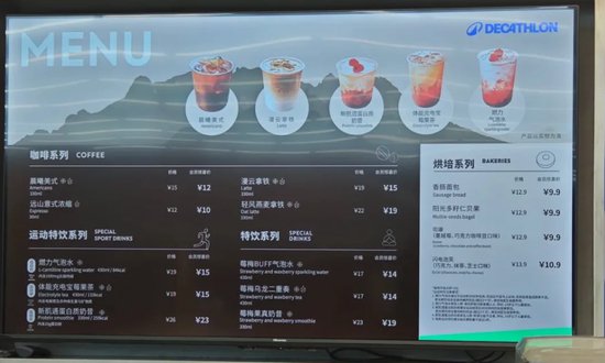 迪卡侬进军咖啡赛道，首个<em>门店</em>在上海<em>开业</em>