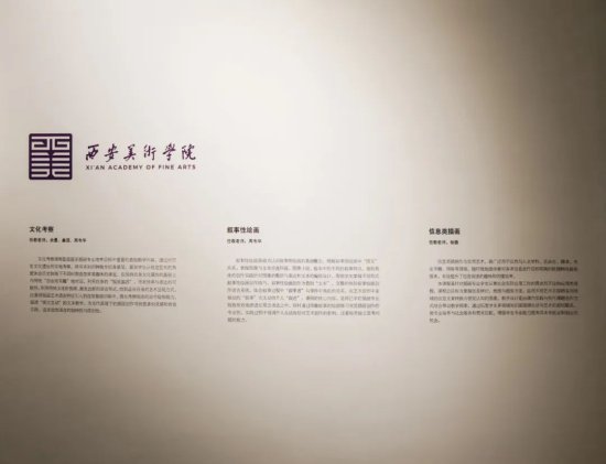 征途丨全国高校插图基础教学展在中国版画博物馆开展