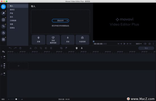 <em>如何使用</em>Movavi Video Editor Plus<em>叠加</em>视频呢？