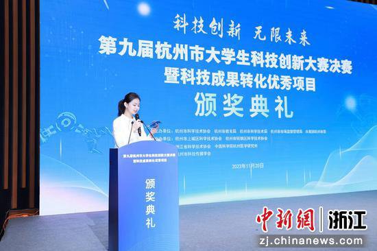 杭州市大学生科技创新大赛落幕 153个项目竞逐