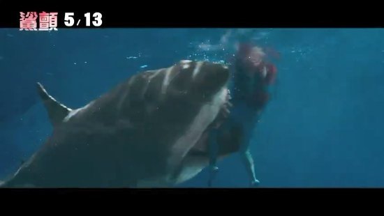 又一部<em>鲨鱼</em>惊悚<em>电影</em>《鲨颤》发预告：嗜血狂鲨<em>吃人</em>啦