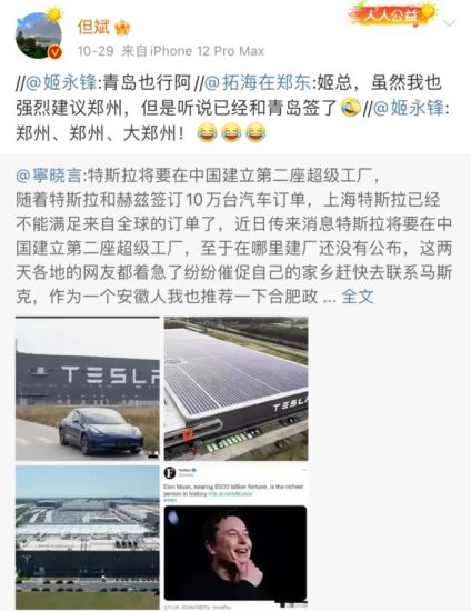 昨夜今晨：特斯拉否认第二工厂选址青岛 腾讯公布三款自研芯片