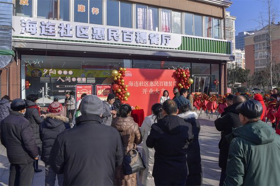 <em>连云港市</em>海州区新海街道：惠民餐厅让居民乐享“幸福食光”