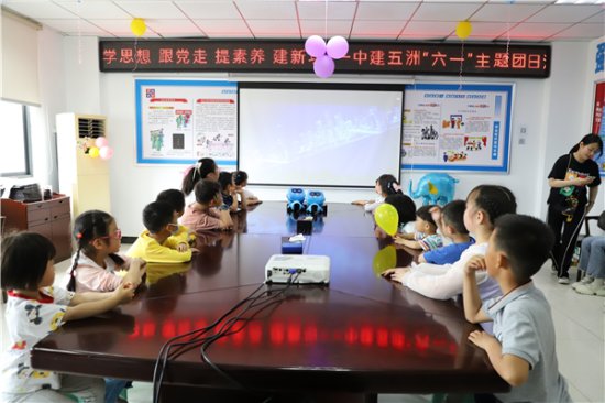 中建五洲举办2023年职工家属开放日暨六一儿童节亲子活动