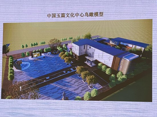 中国玉篇文化中心在上海启动建设，包含汉字创意馆等六个展区