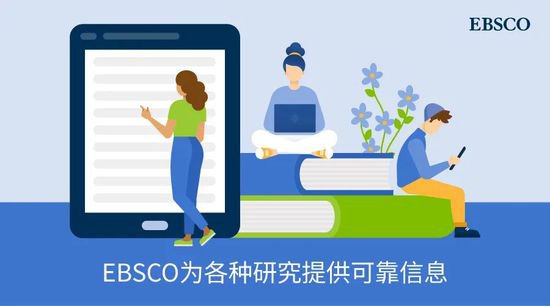 EBSCO 2024年1-2月寒假<em>网络课程</em>上线啦~