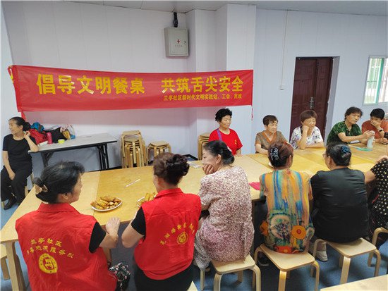 芜湖路街道兰亭社区：“倡导文明餐桌，共筑舌尖安全”
