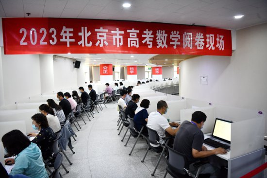 北京<em>高考</em>评卷工作预计24日结束 高考成绩25日公布
