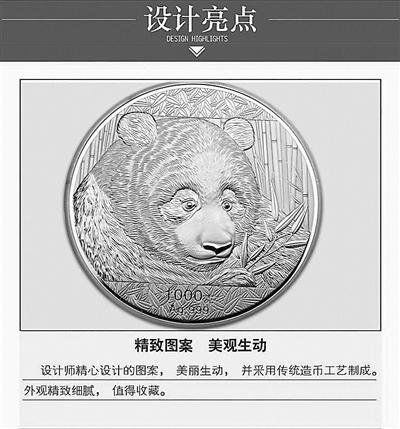 1公斤熊猫银币官方授权点售6200元 网上叫卖1780元