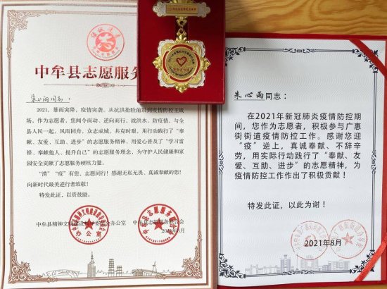 南阳师范学院收到防汛抗疫感谢函和荣誉证书