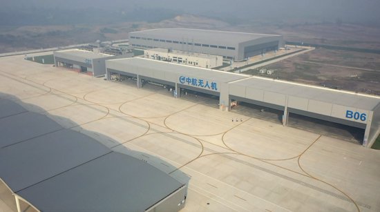 航空工业成飞自贡无人机产业基地正式投产
