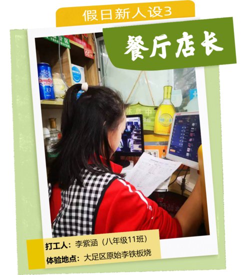 重庆巴川量子学校：咖啡师、讲解员、<em>宠物</em>医生……这个五一，...
