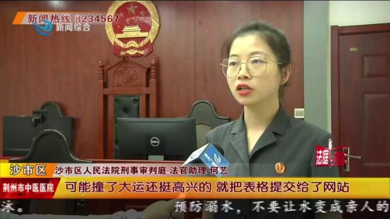 荆州电视台 | 沙市区法院加强庭审记录改革试点 深化智慧法院<em>建设</em>