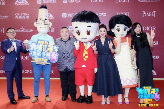 电影《新<em>大头儿子</em>4》亮相上海国际电影节开幕式