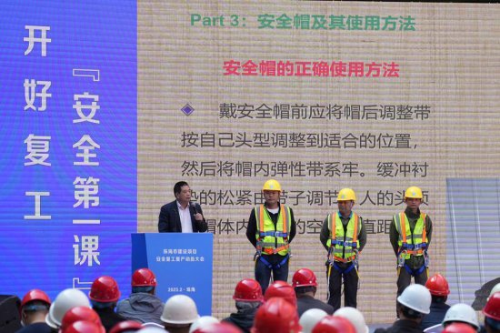 珠海举行2023年建设工程安全复工复产动员大会