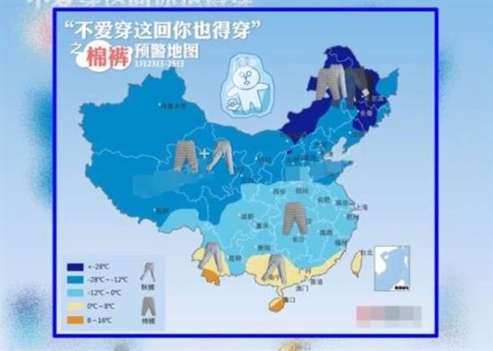 台媒称大陆发布酷寒另类预警：黑龙江要穿4条棉裤